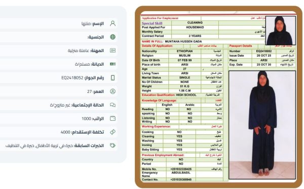 خطوات الاستقدام