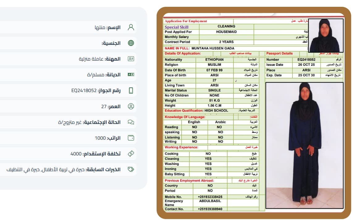 خطوات الاستقدام