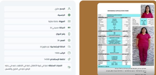 استقدام مربيه