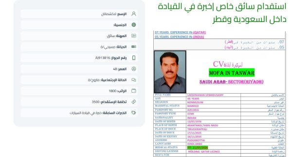 اسعار الاستقدام