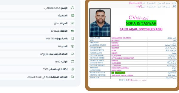سائق خبره