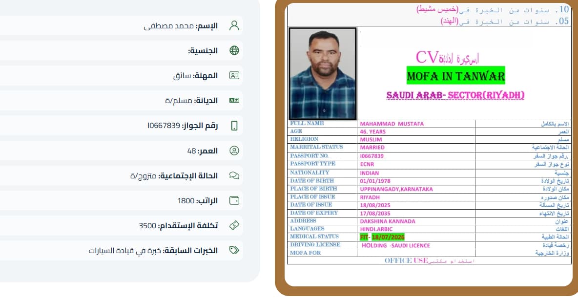 سائق خبره