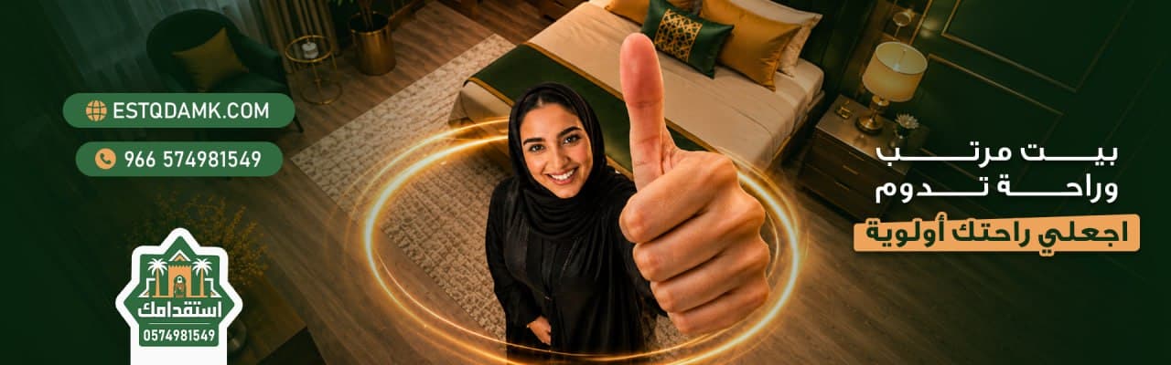 عمالة منزلية