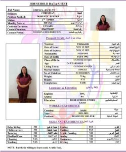 خادمة فلبينية