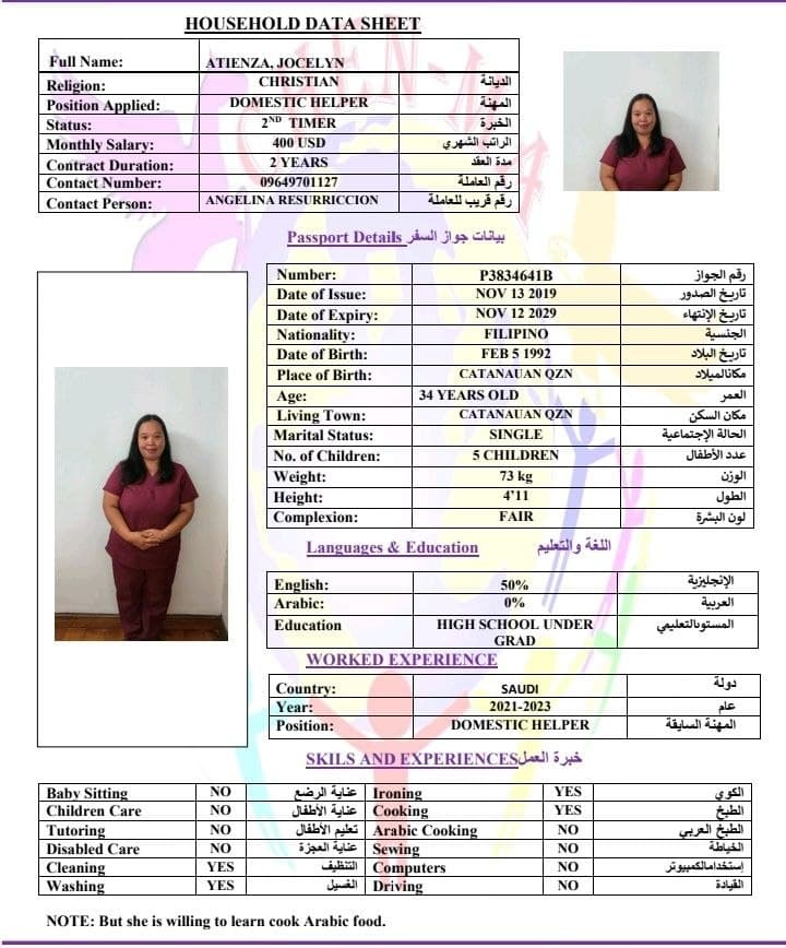خادمة فلبينية