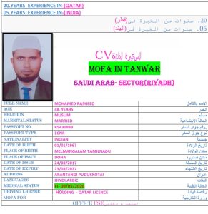 سواق هندي