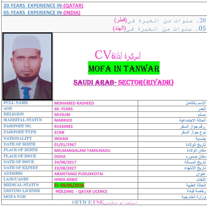 سواق هندي