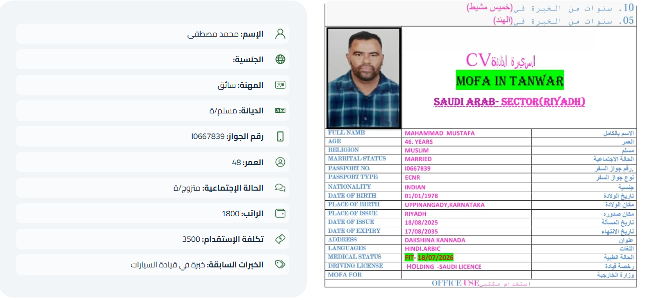 سواق خاص