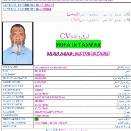 سائق خاص