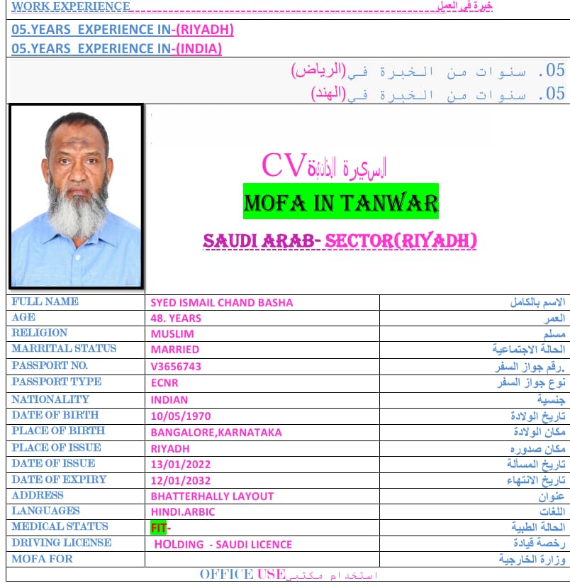 سائق خاص