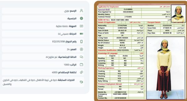 استقدام عاملة بنجلاديشية