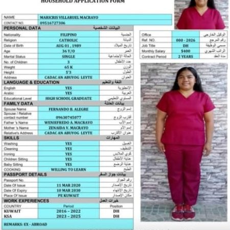 استقدام عاملة منزلية فلبينية