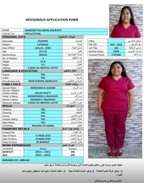 استقدام عاملة منزلية فلبينية