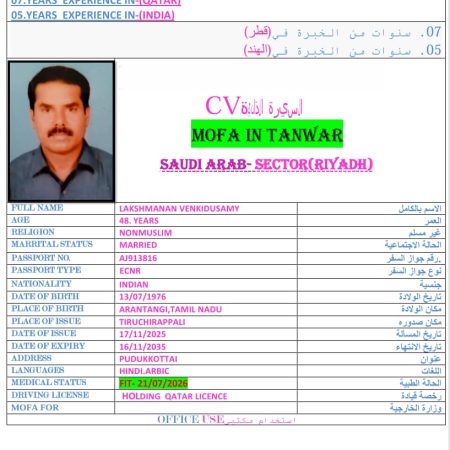 استقدام سائق خاص