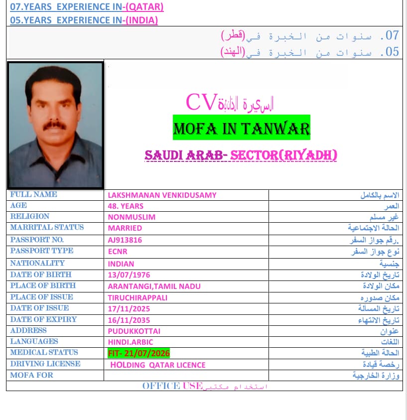 استقدام سائق خاص