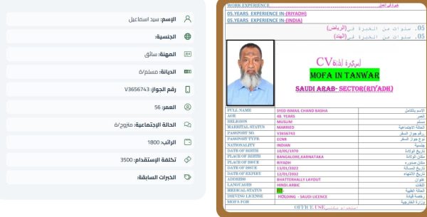سائق هندي