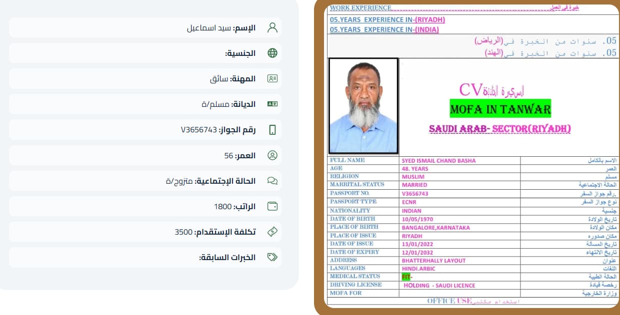 سائق هندي