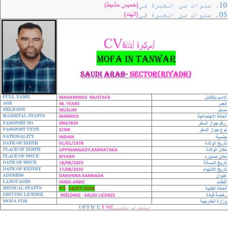 سائق هندي