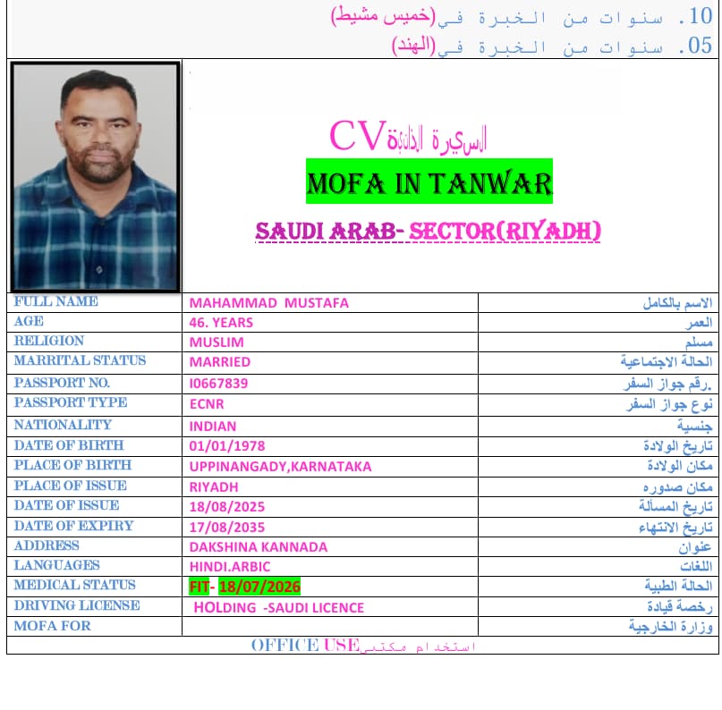 سائق هندي