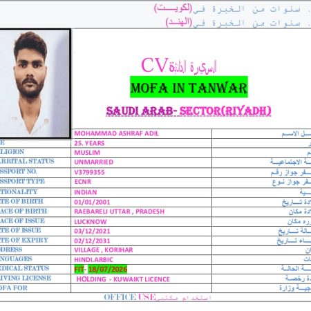 سواق خاص