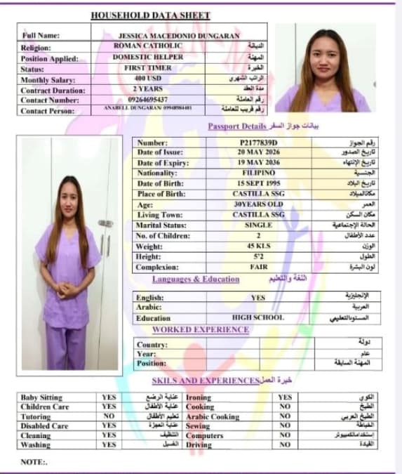 مربيه فلبينيه
