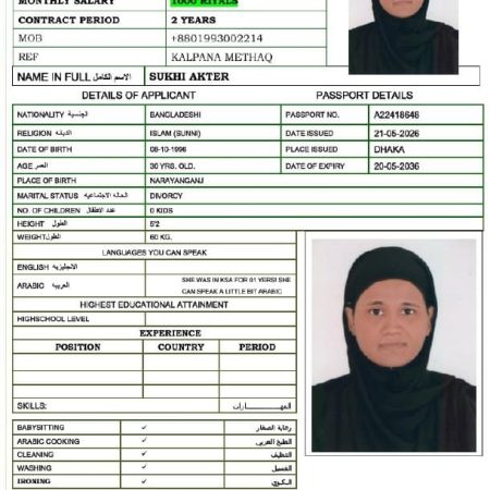 استقدام طباخة