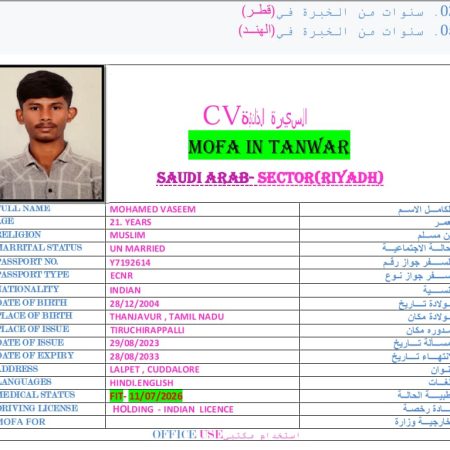 استقدام سائق