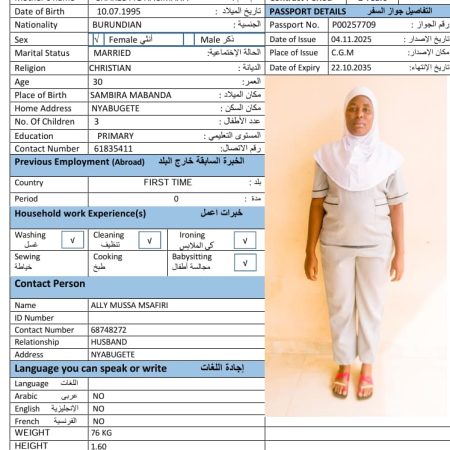 عاملة من بوروندى