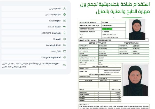 جنسيات الاستقدام