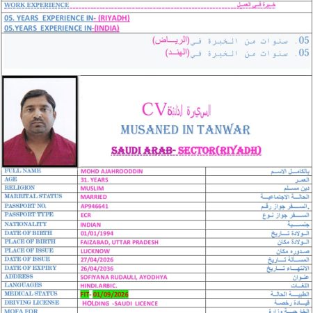 سائق هندي خاص