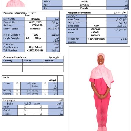 طباخة كينية