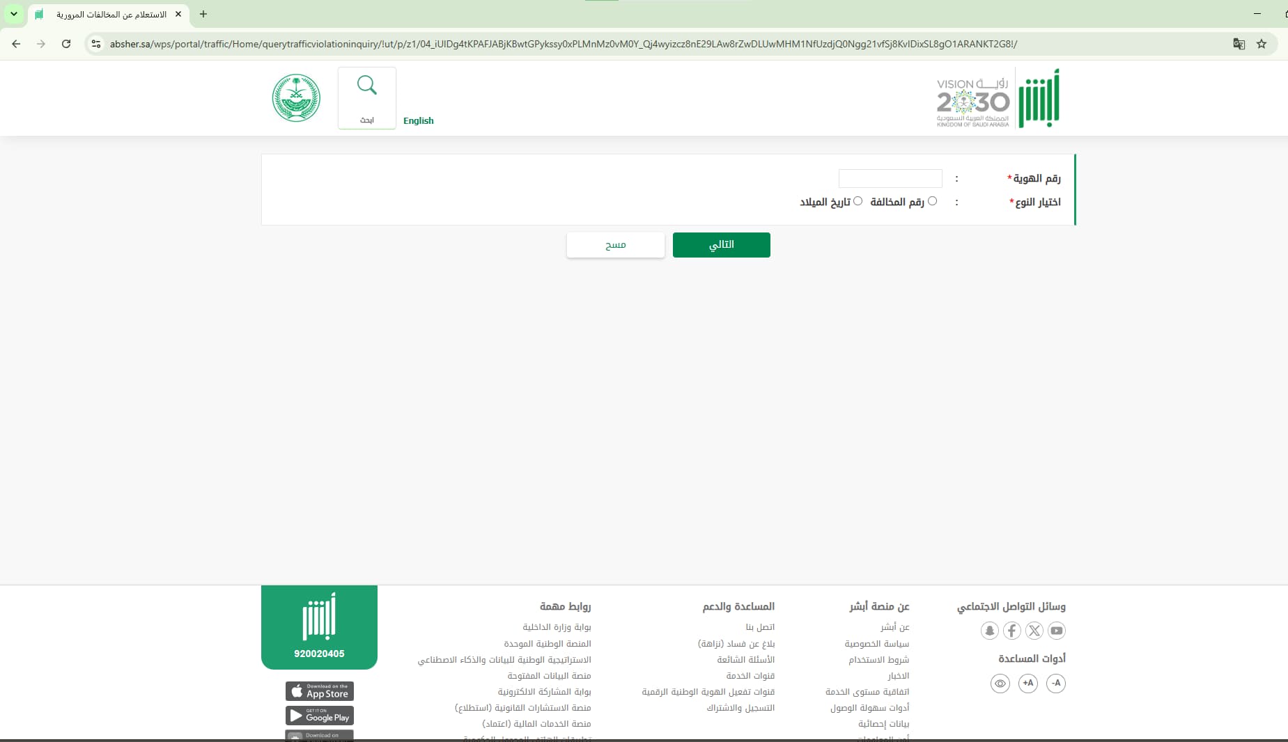 استقدام خادمة سواق