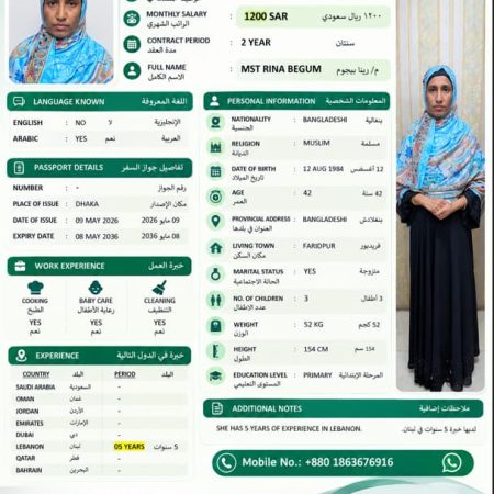 استقدام بنجلاديش