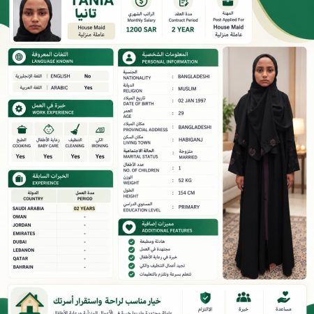 استقدام بنغاليه