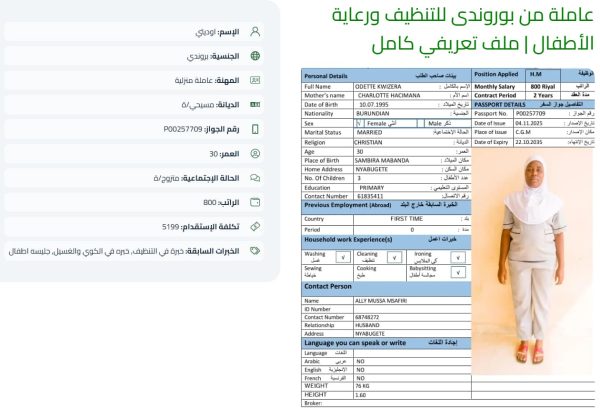 بوروندي
